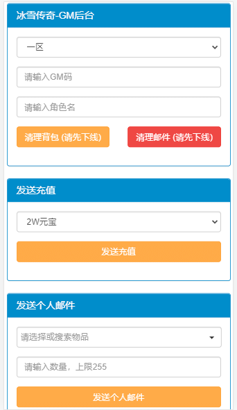 复古冰雪传奇H5游戏详细图文架设教程插图4 复古冰雪传奇H5游戏详细图文架设教程插图4
