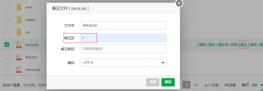 复古冰雪传奇H5游戏详细图文架设教程插图10 复古冰雪传奇H5游戏详细图文架设教程插图10