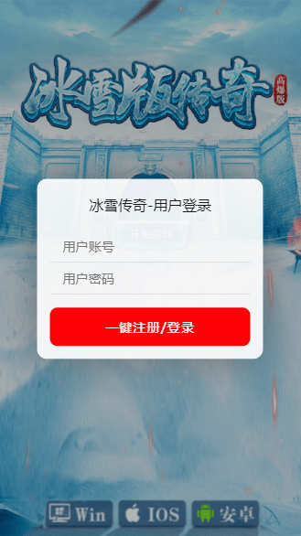 复古冰雪传奇H5游戏详细图文架设教程插图16 复古冰雪传奇H5游戏详细图文架设教程插图16